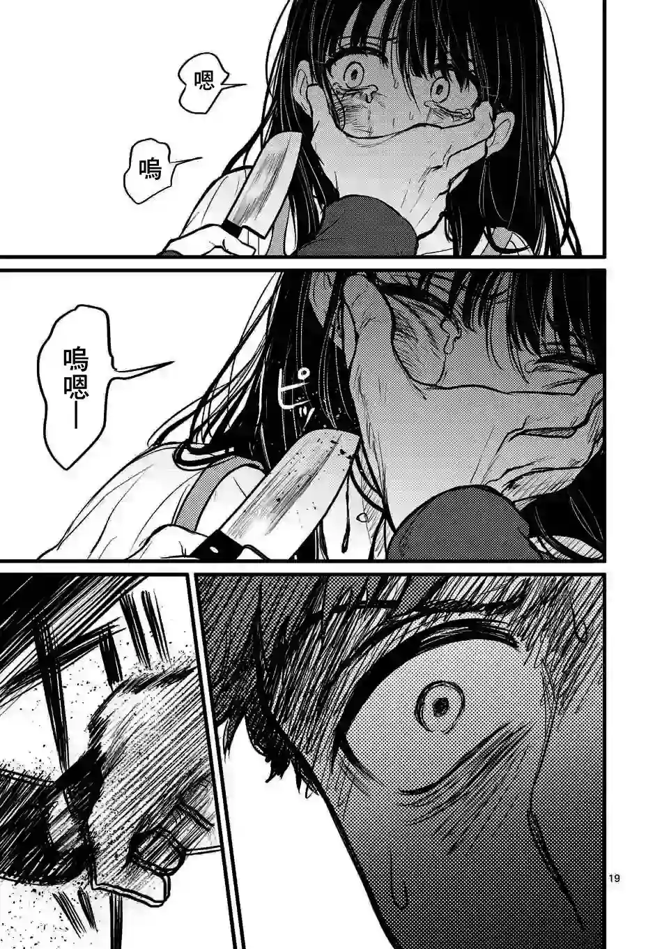 夺魂之恋第06话