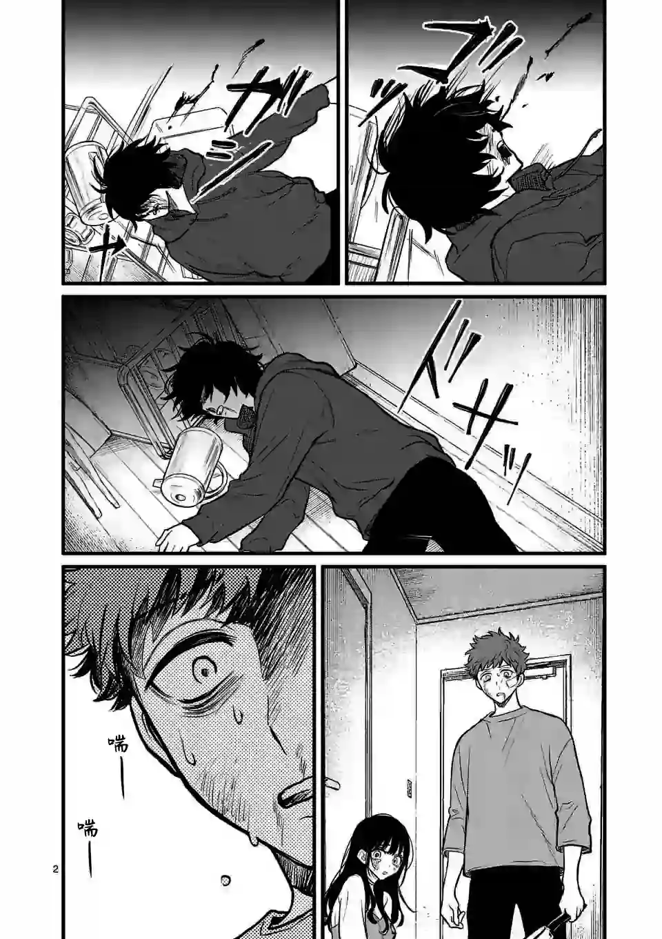 夺魂之恋第07话