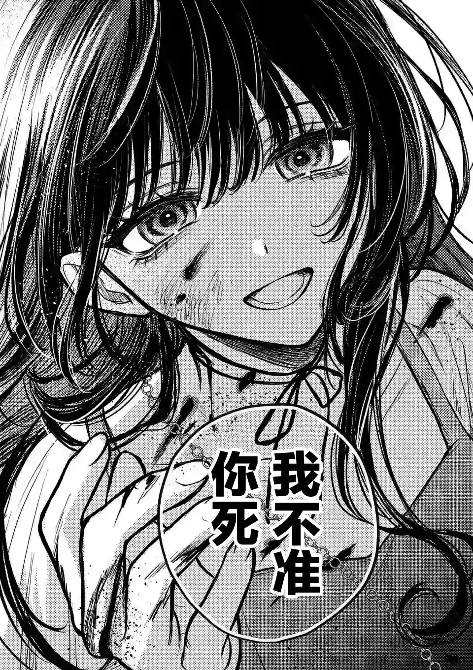 夺魂之恋第07话