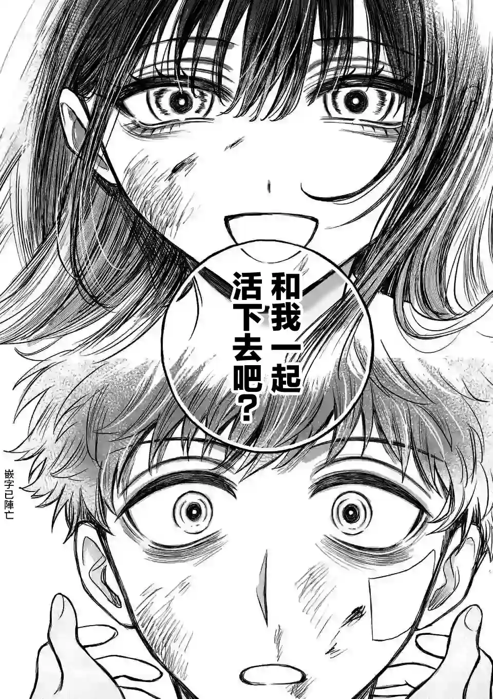 夺魂之恋第07话