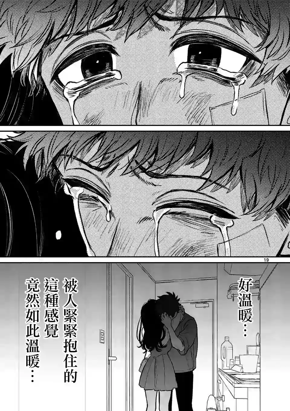 夺魂之恋第07话