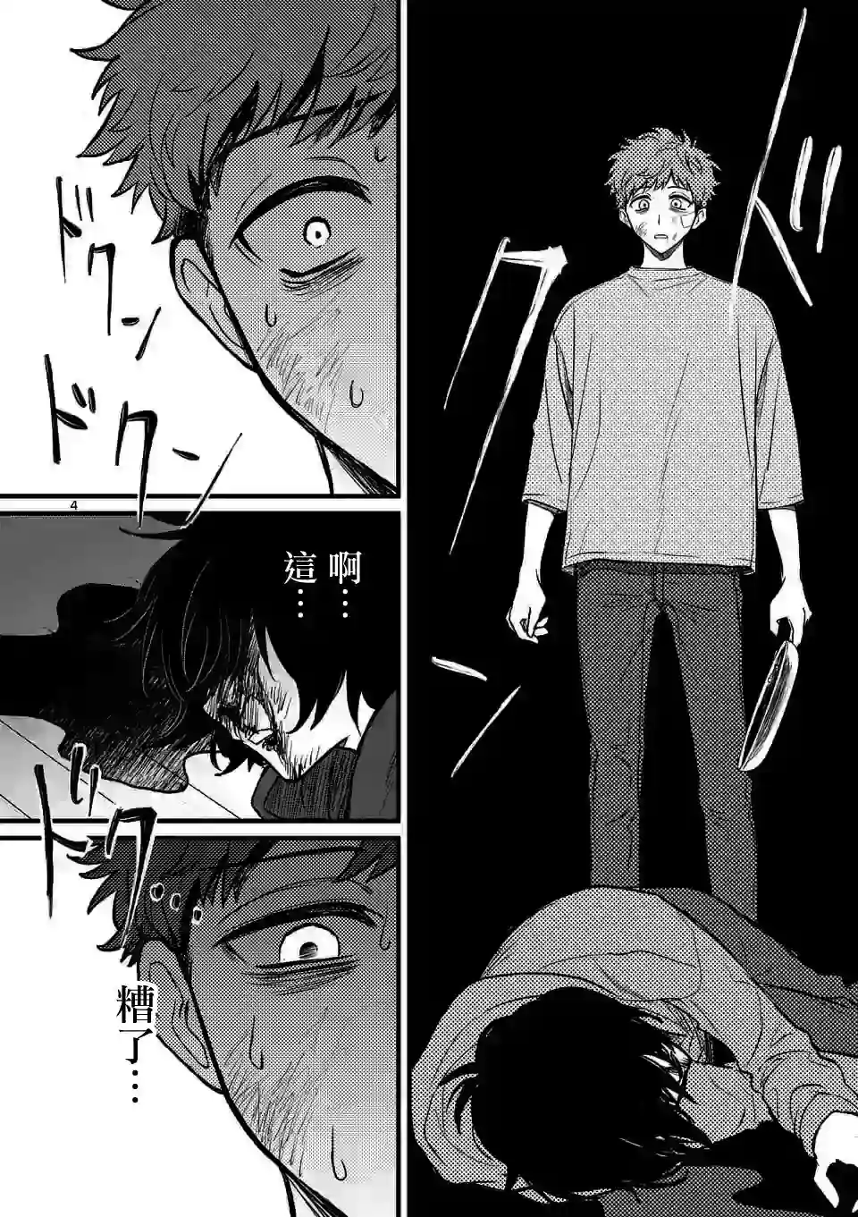 夺魂之恋第07话