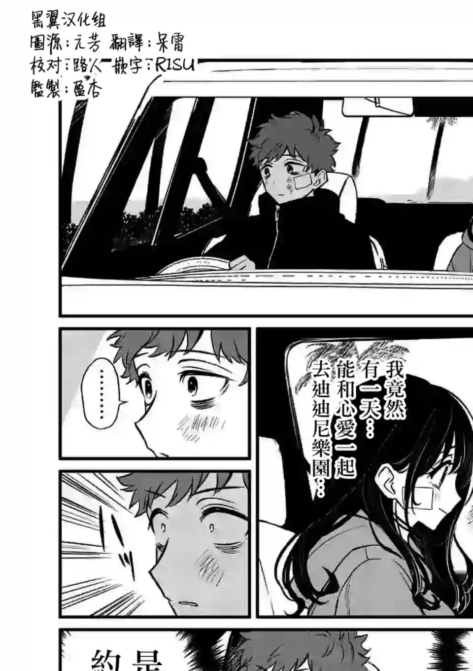 夺魂之恋第09话