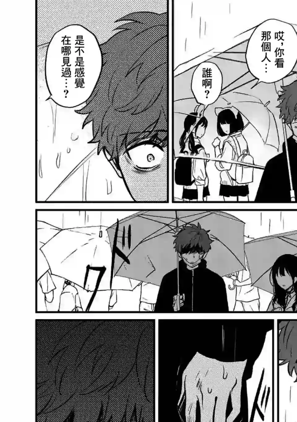 夺魂之恋第09话