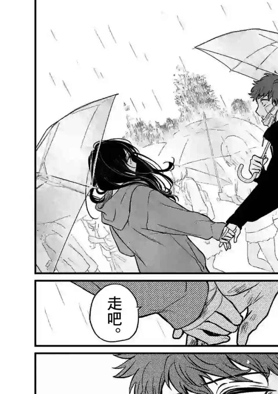 夺魂之恋第09话