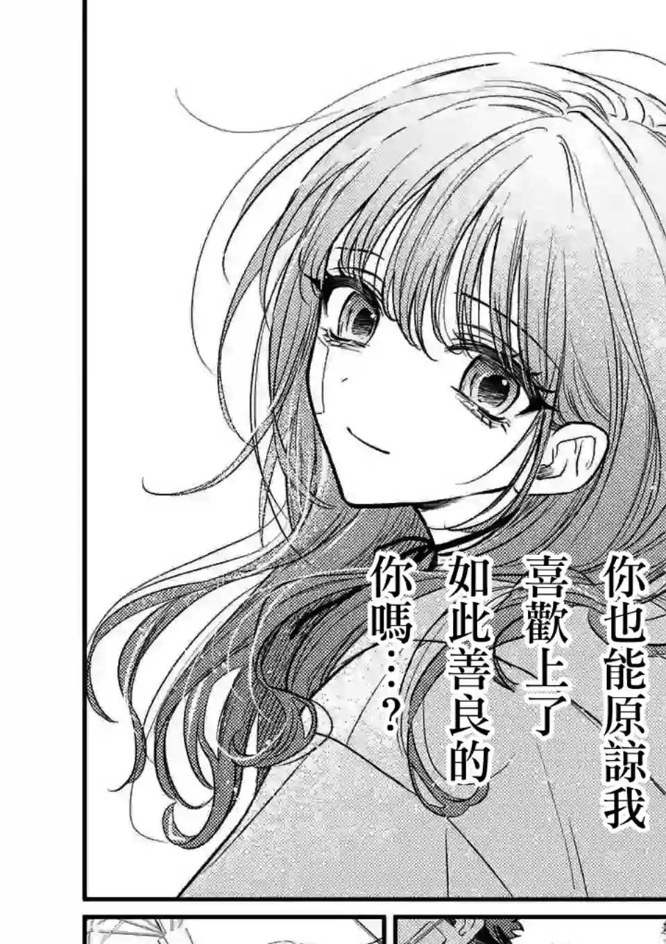 夺魂之恋第09话