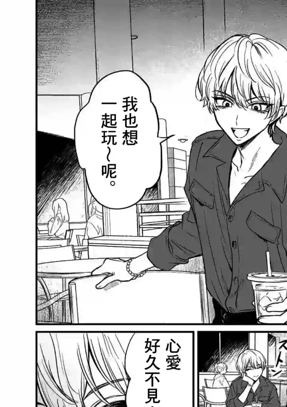 夺魂之恋第09话