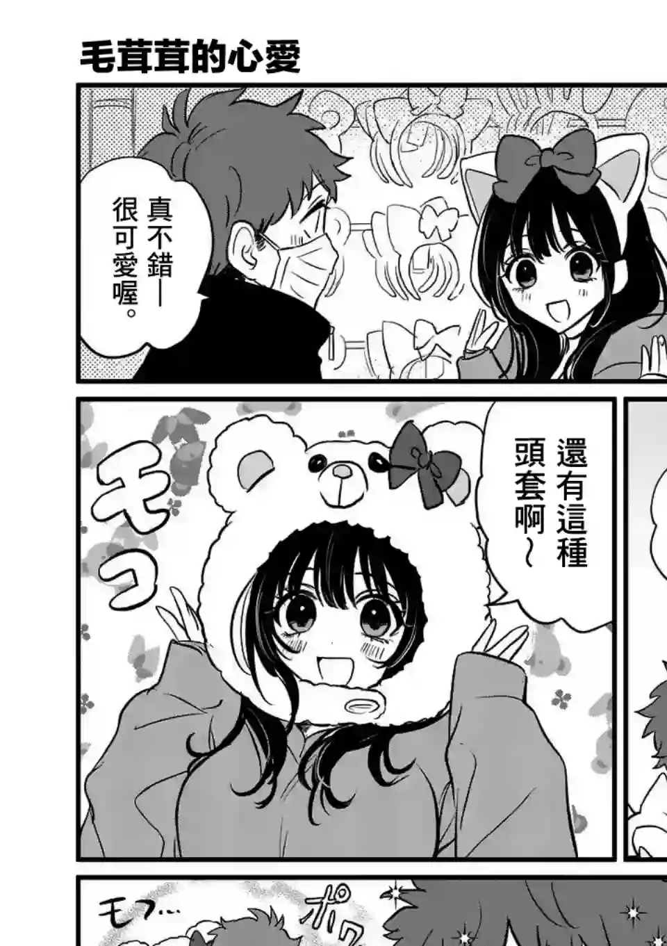 夺魂之恋第09话