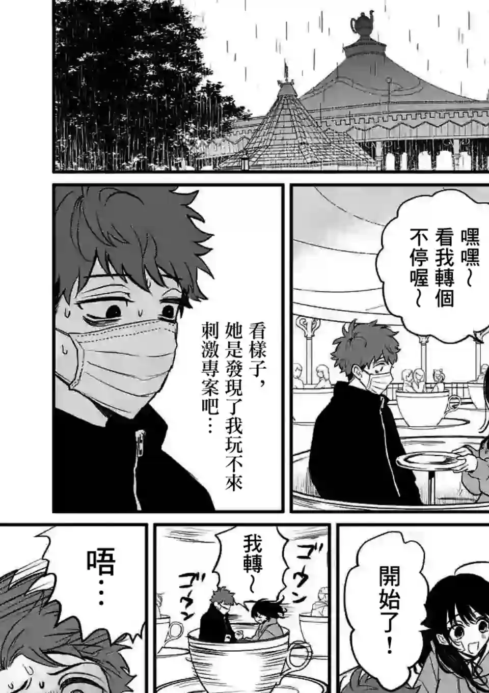 夺魂之恋第09话