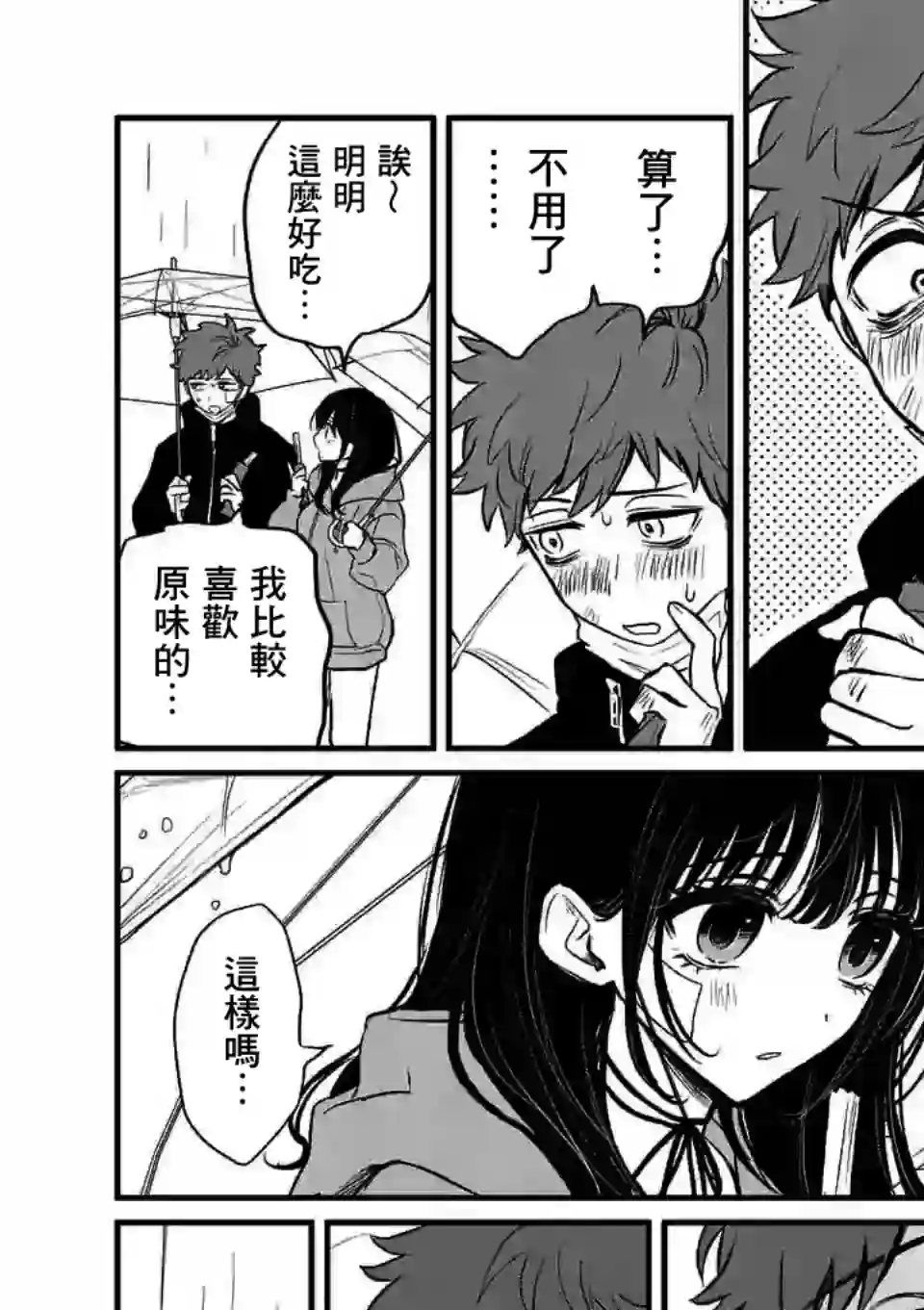 夺魂之恋第09话