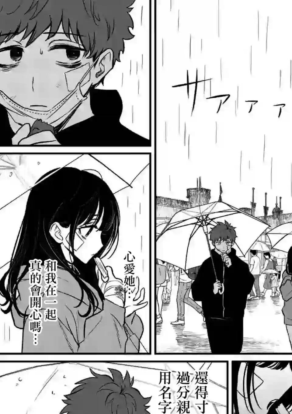 夺魂之恋第09话