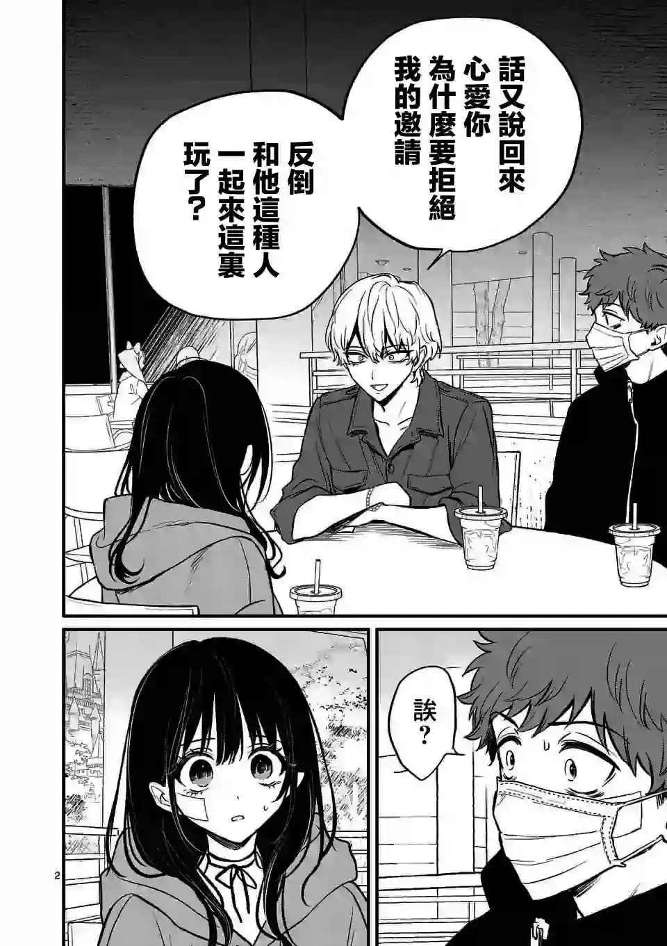 夺魂之恋第10话上