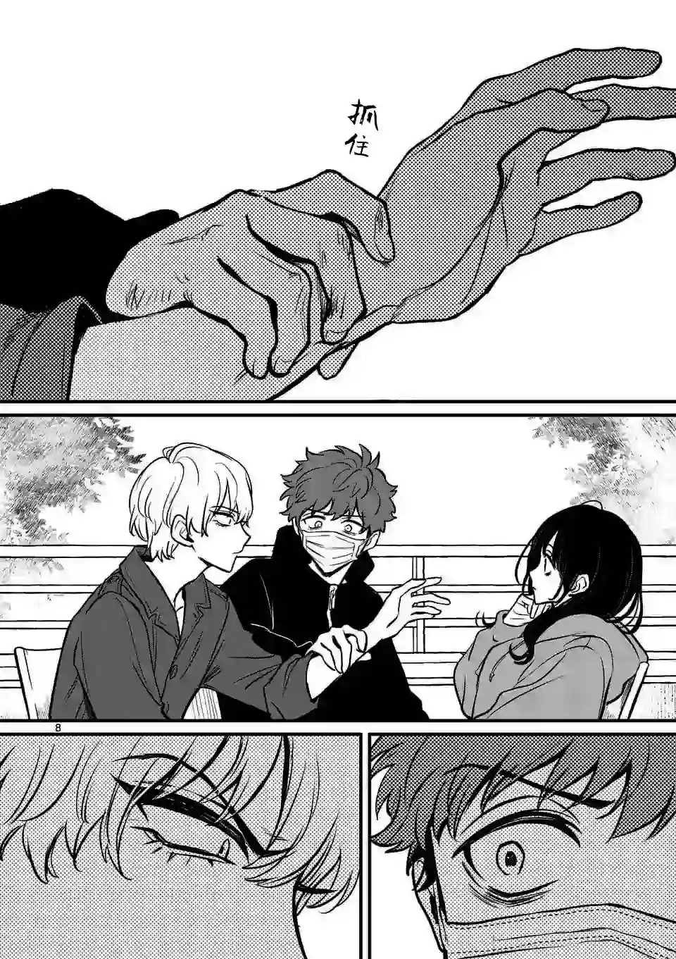 夺魂之恋第10话上