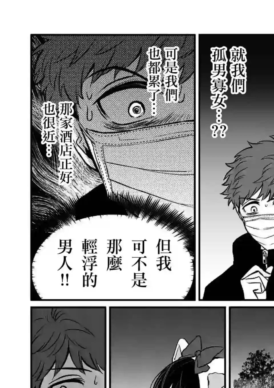 夺魂之恋第10话下