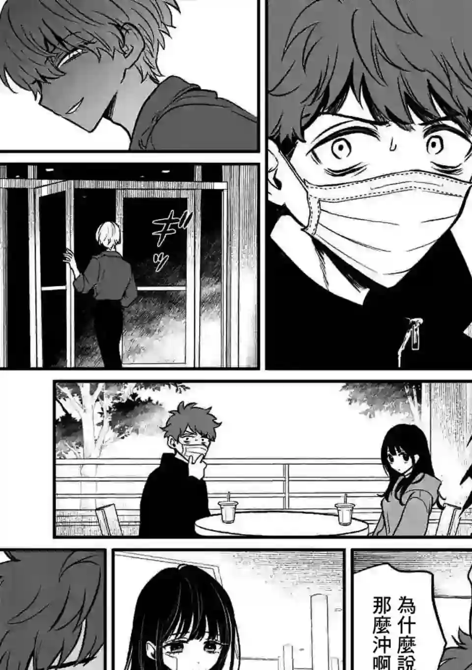 夺魂之恋第10话下