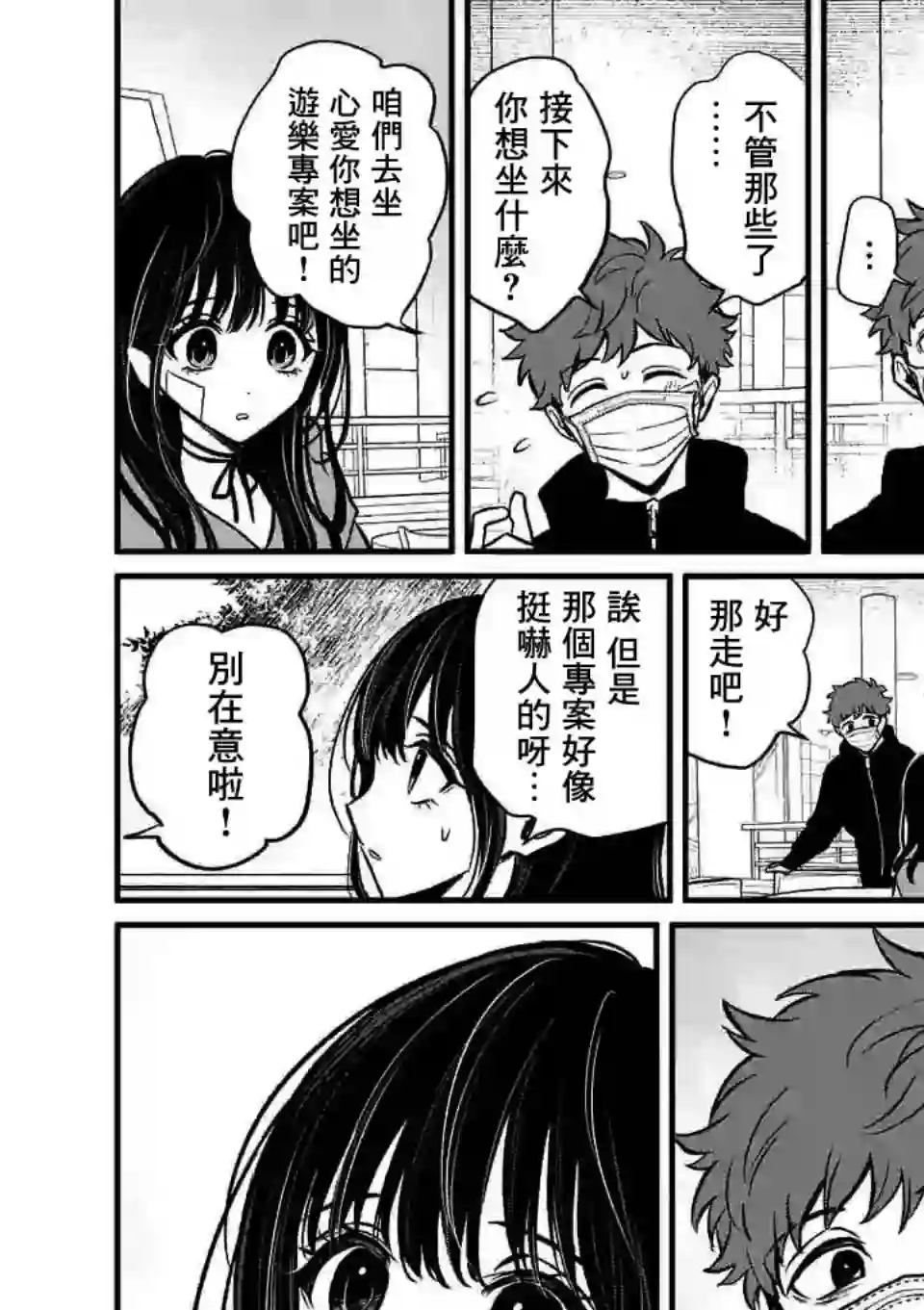 夺魂之恋第10话下