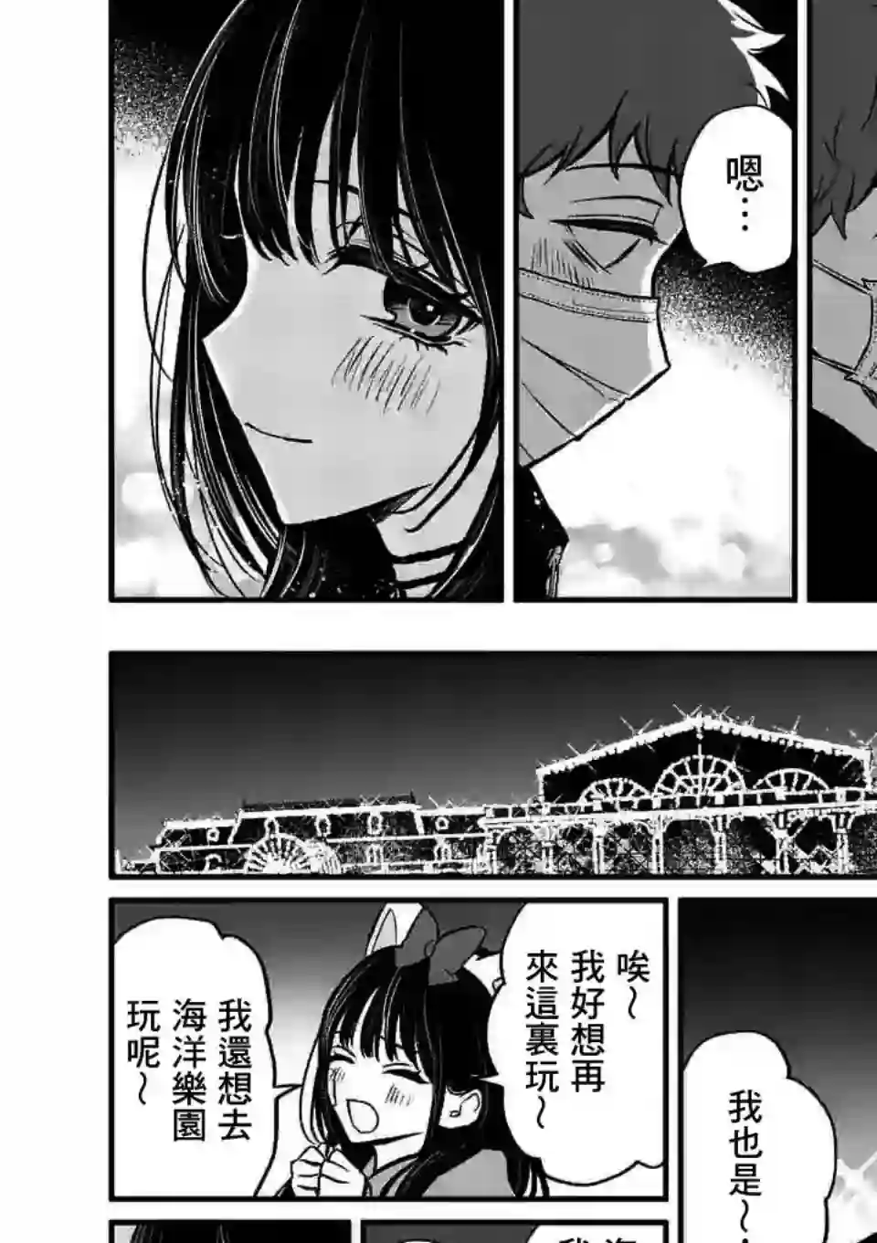 夺魂之恋第10话下