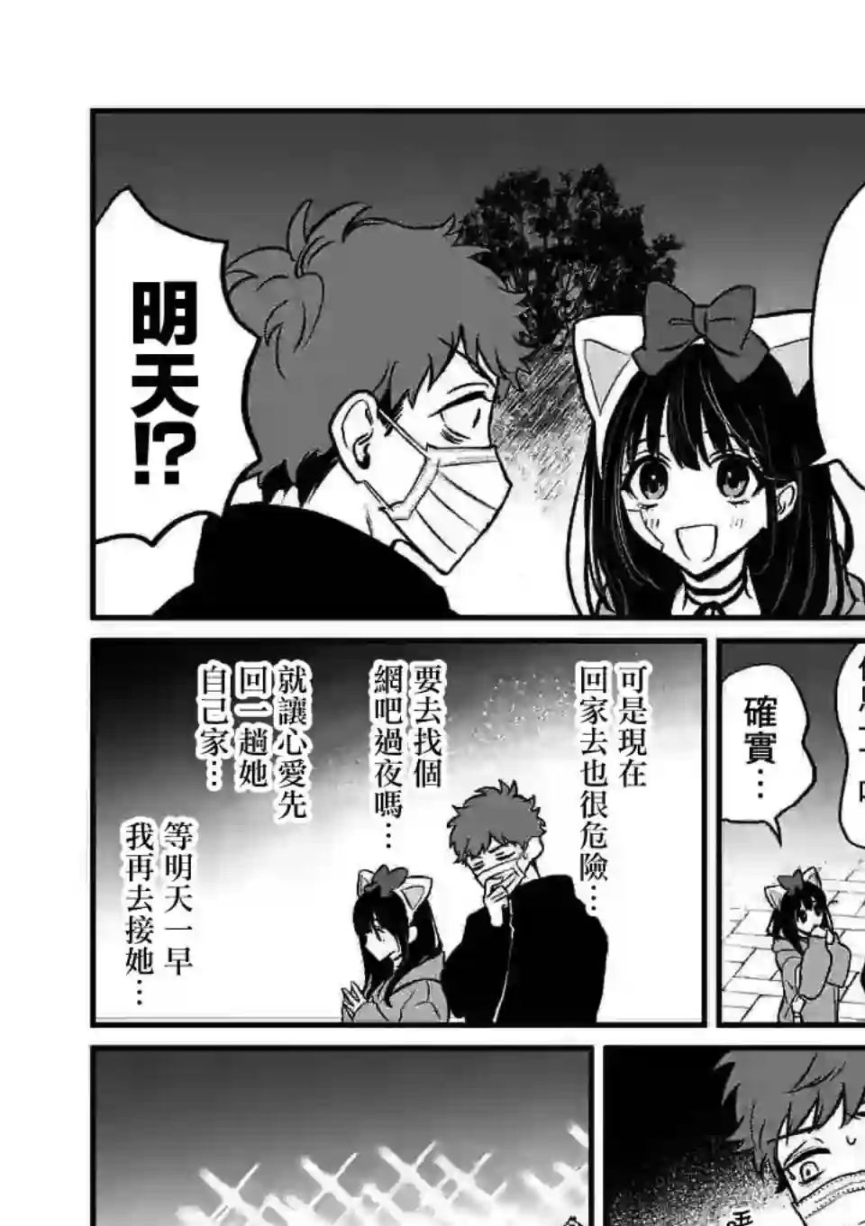 夺魂之恋第10话下