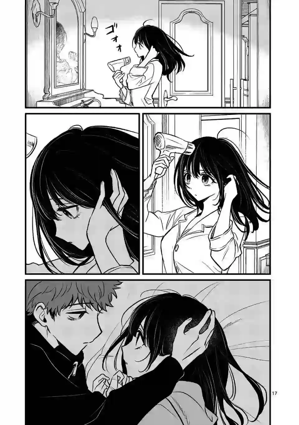 夺魂之恋第11话