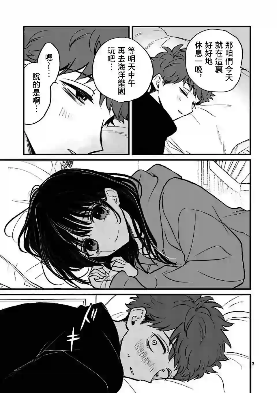 夺魂之恋第11话