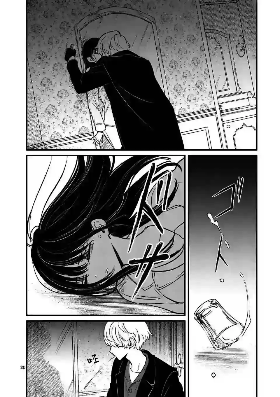 夺魂之恋第12话