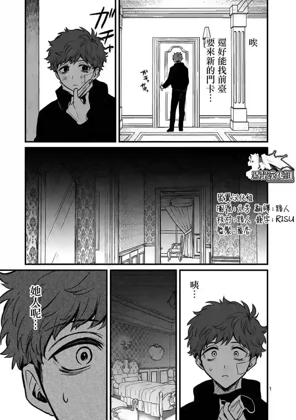 夺魂之恋第13话