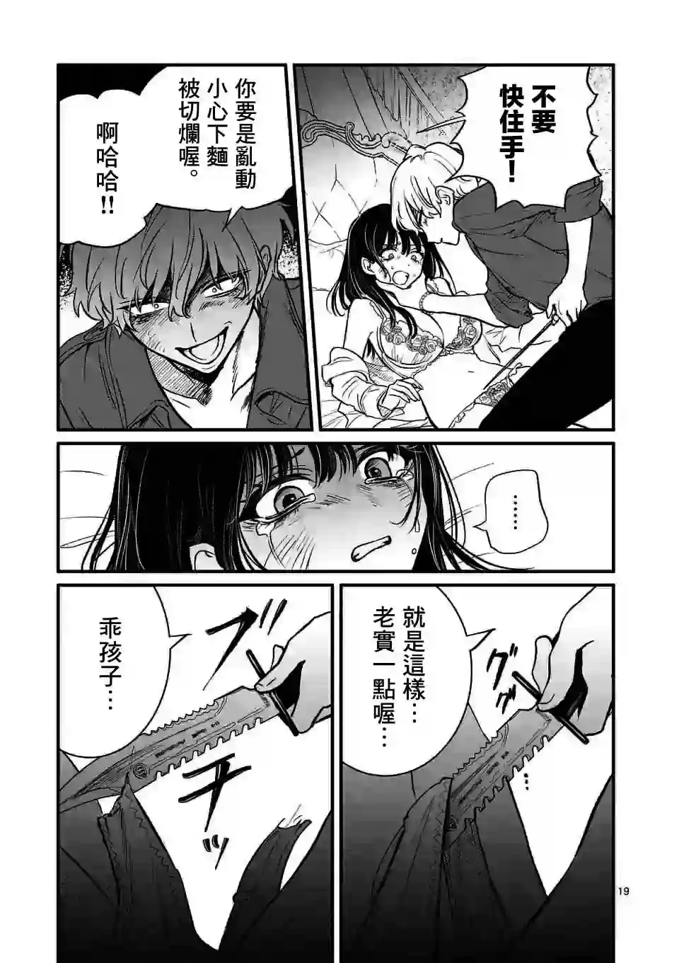 夺魂之恋第13话