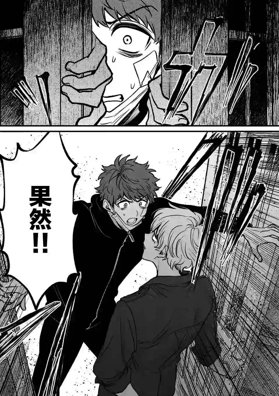 夺魂之恋第13话