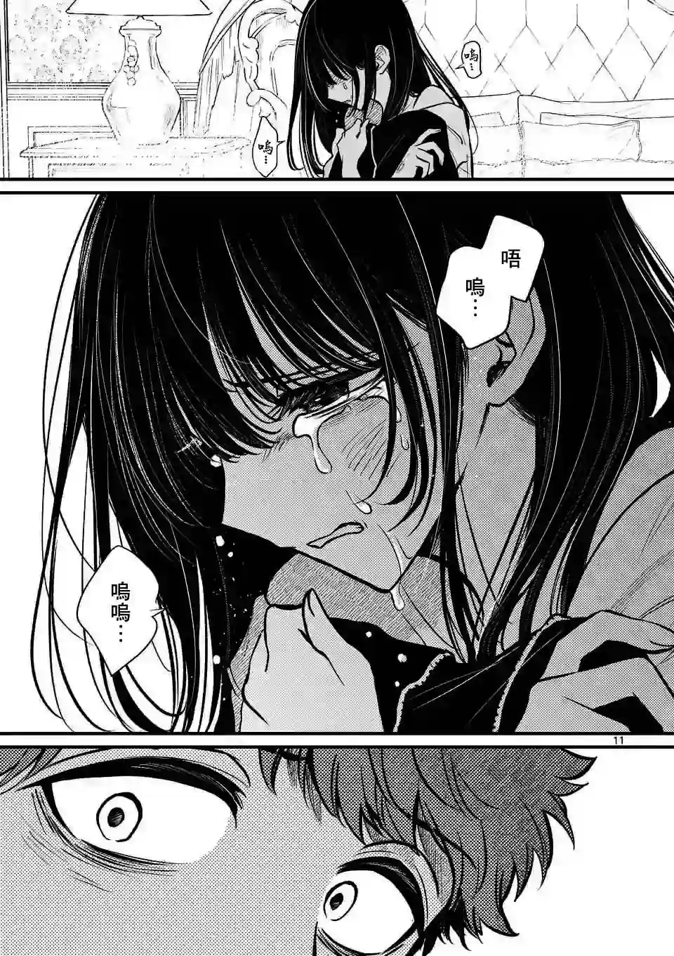 夺魂之恋第14话