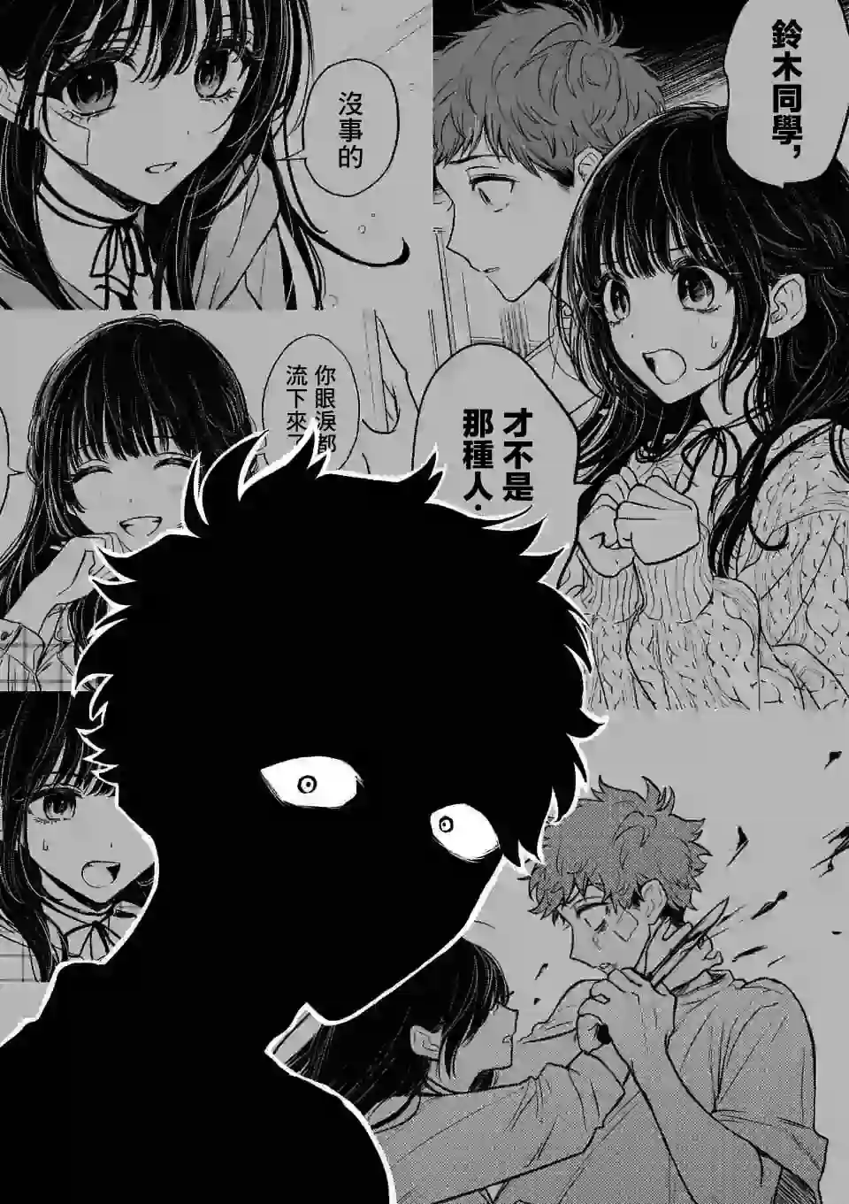 夺魂之恋第14话