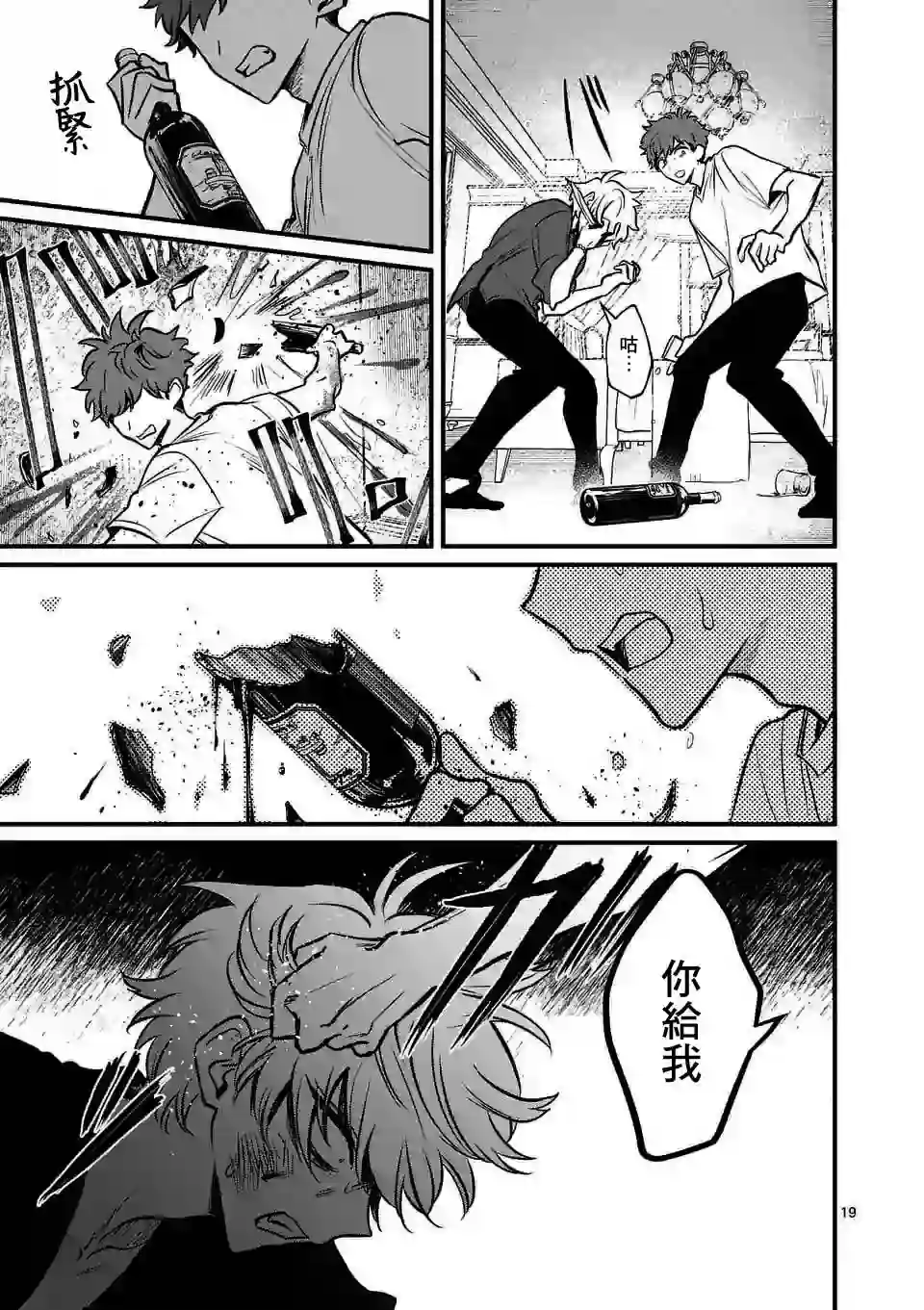 夺魂之恋第14话