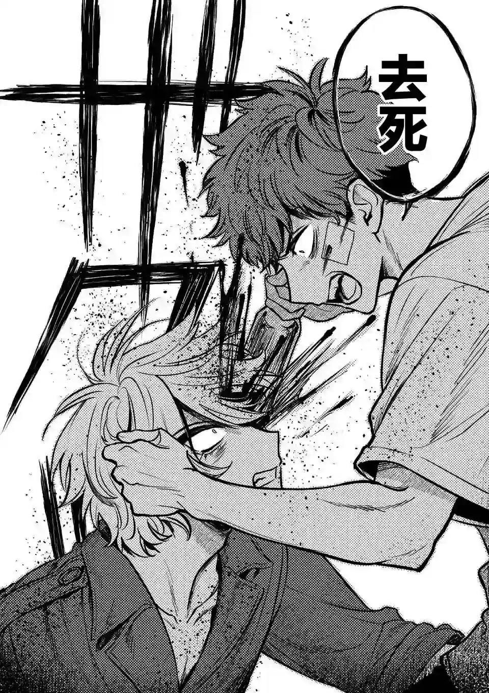 夺魂之恋第14话