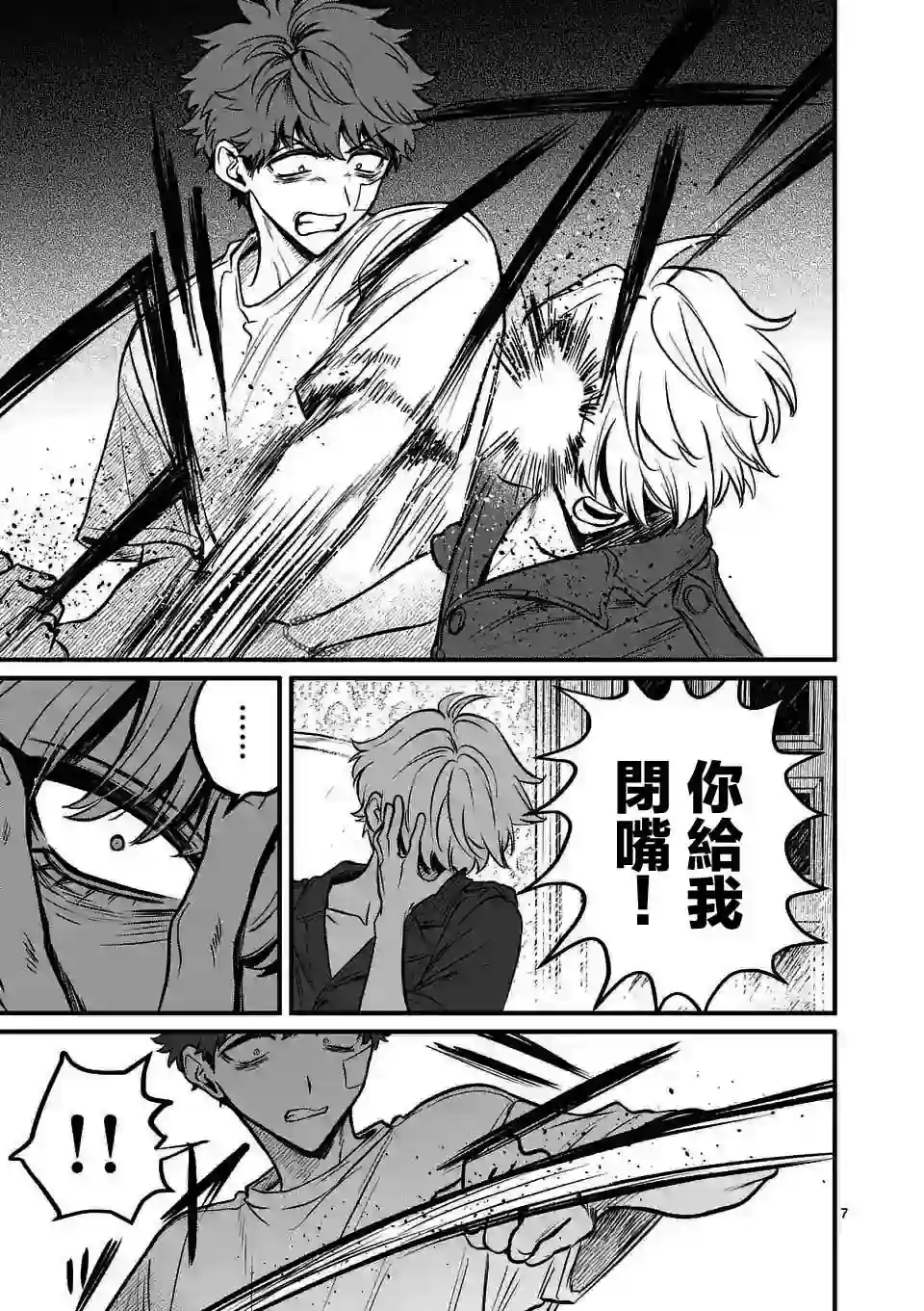 夺魂之恋第14话