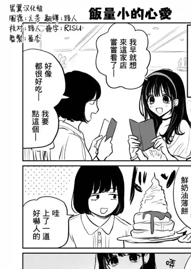 夺魂之恋番外02