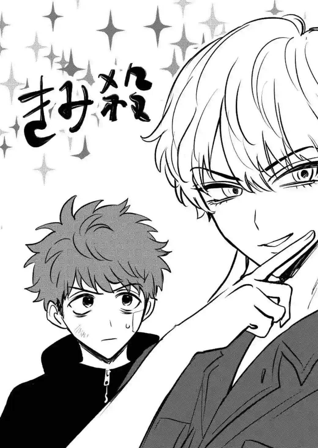 夺魂之恋番外02