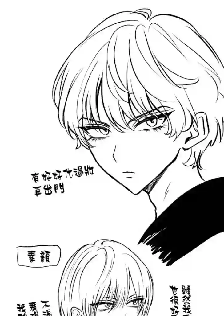 夺魂之恋番外02