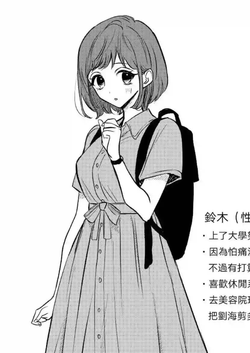 夺魂之恋番外02