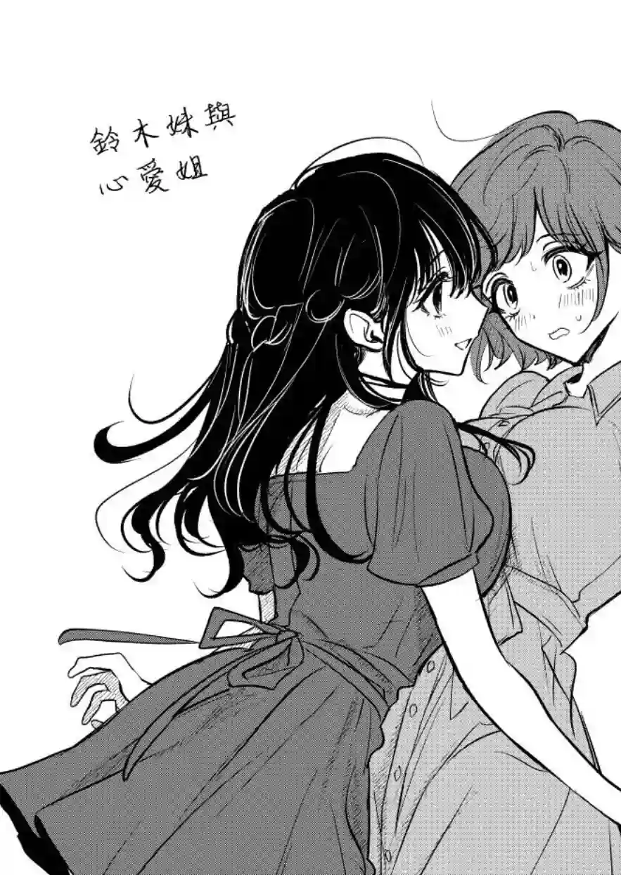 夺魂之恋番外02