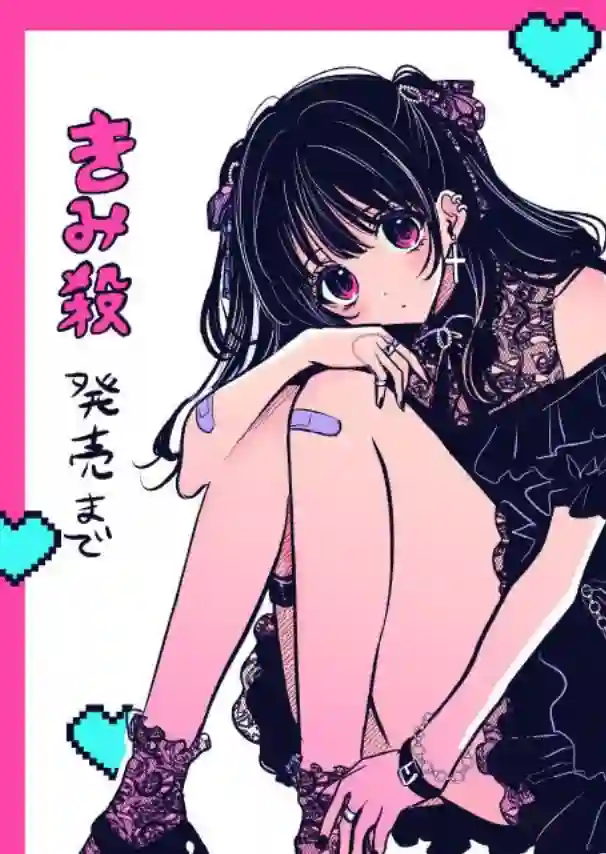 夺魂之恋番外02