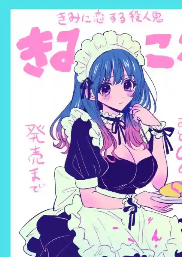 夺魂之恋番外02