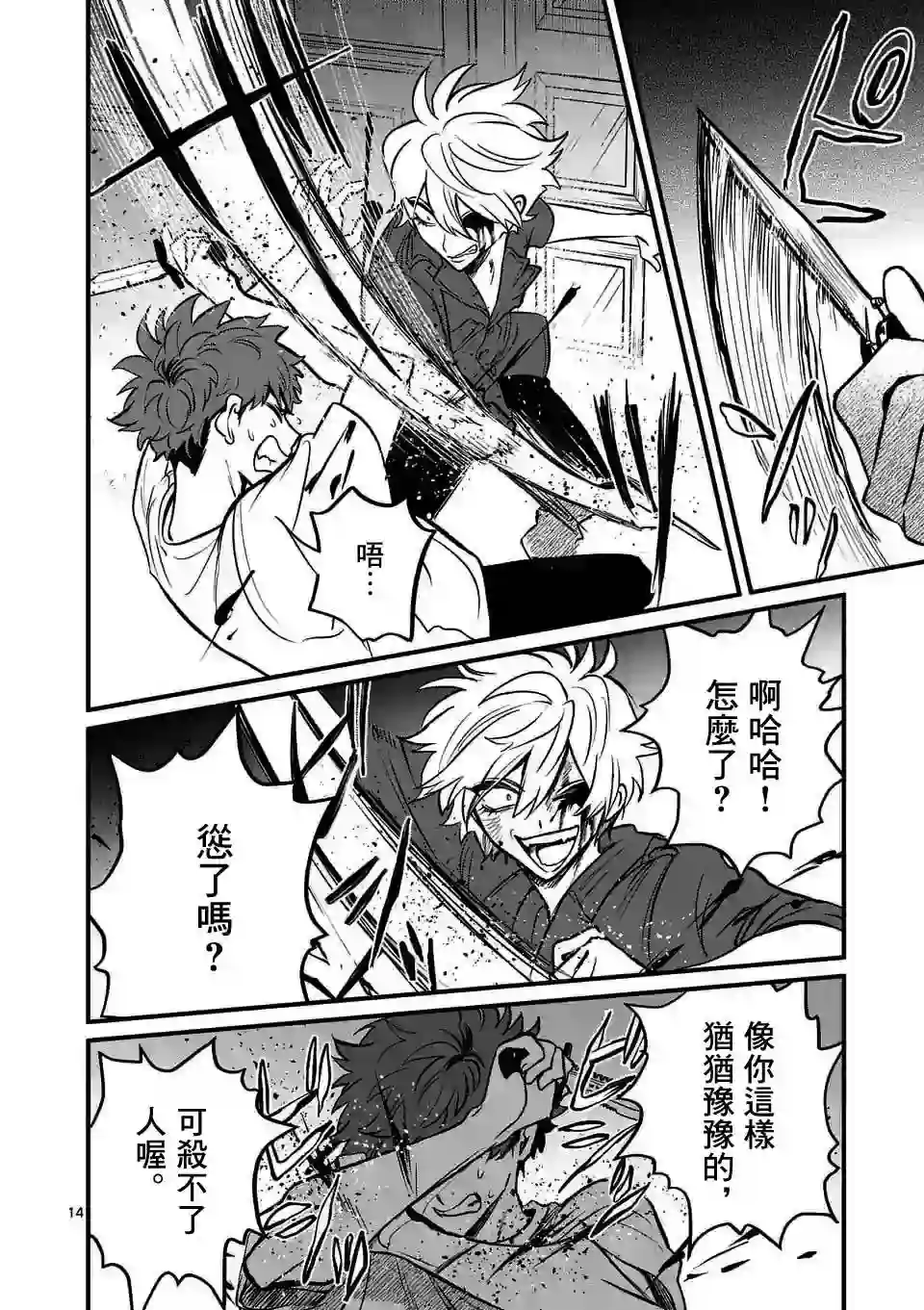 夺魂之恋第15话