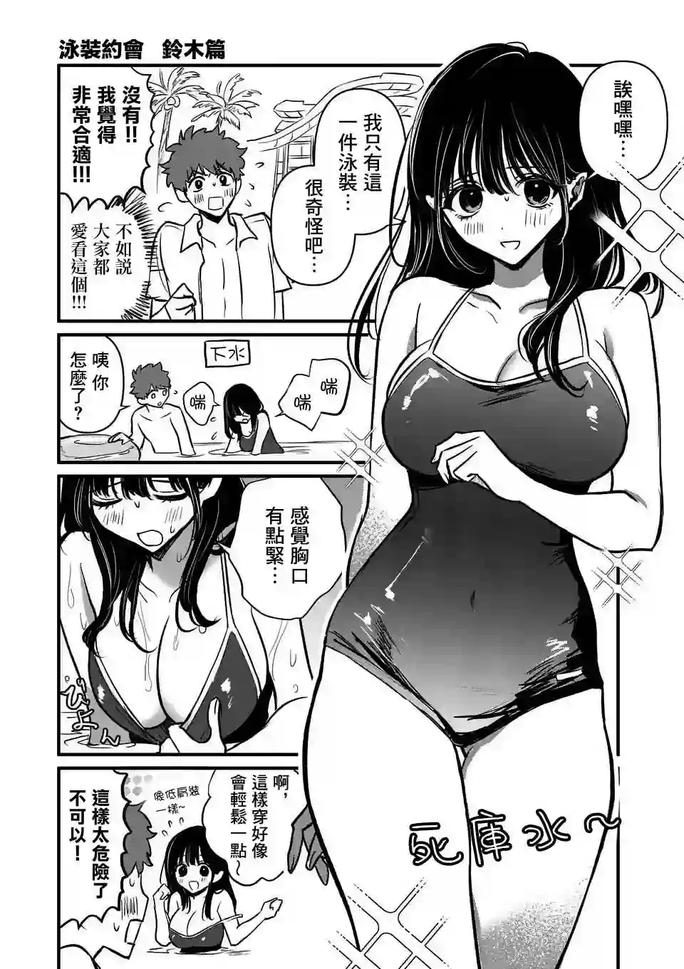 夺魂之恋第15话