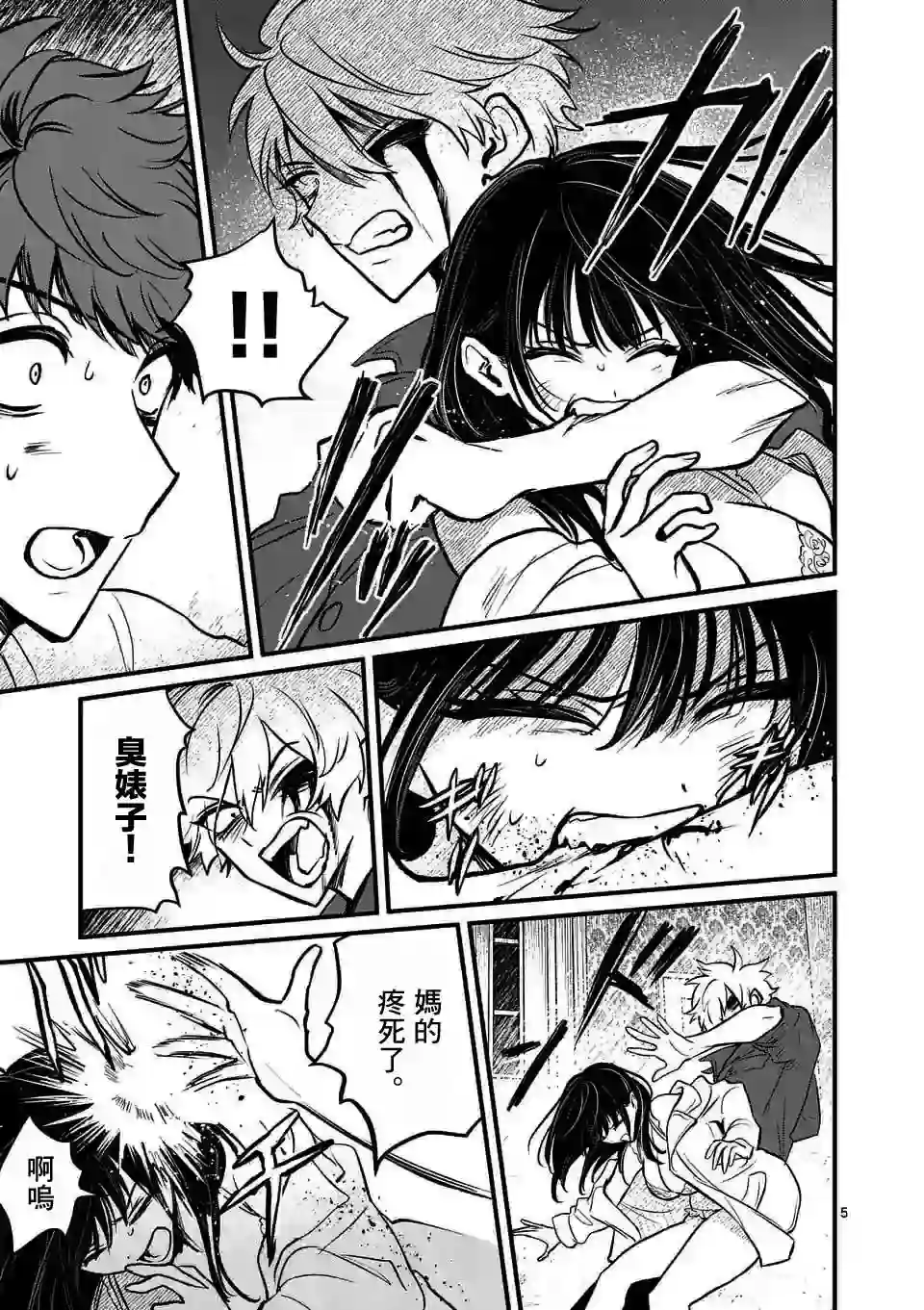 夺魂之恋第15话