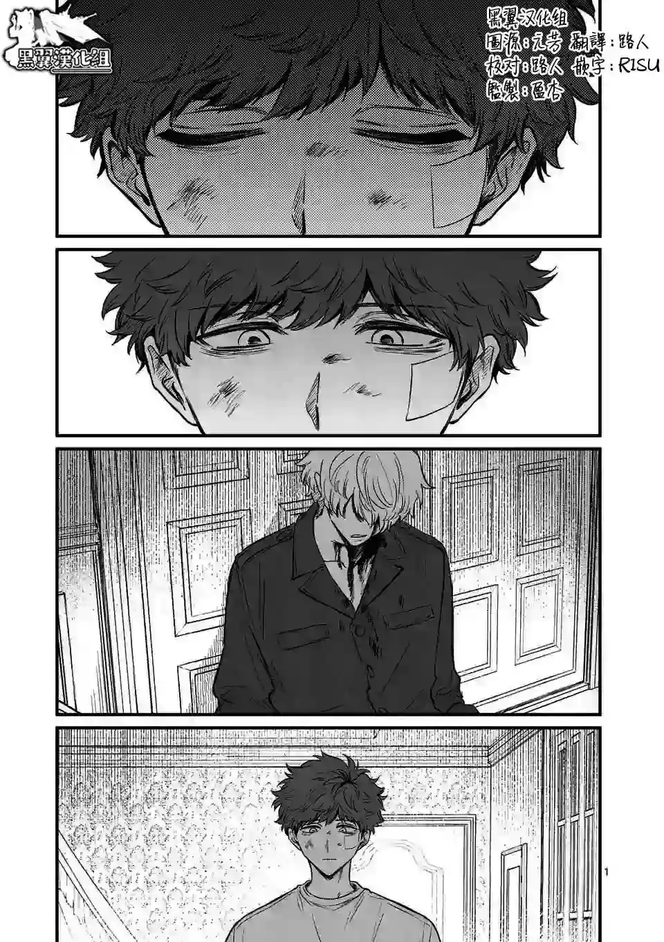 夺魂之恋第16话