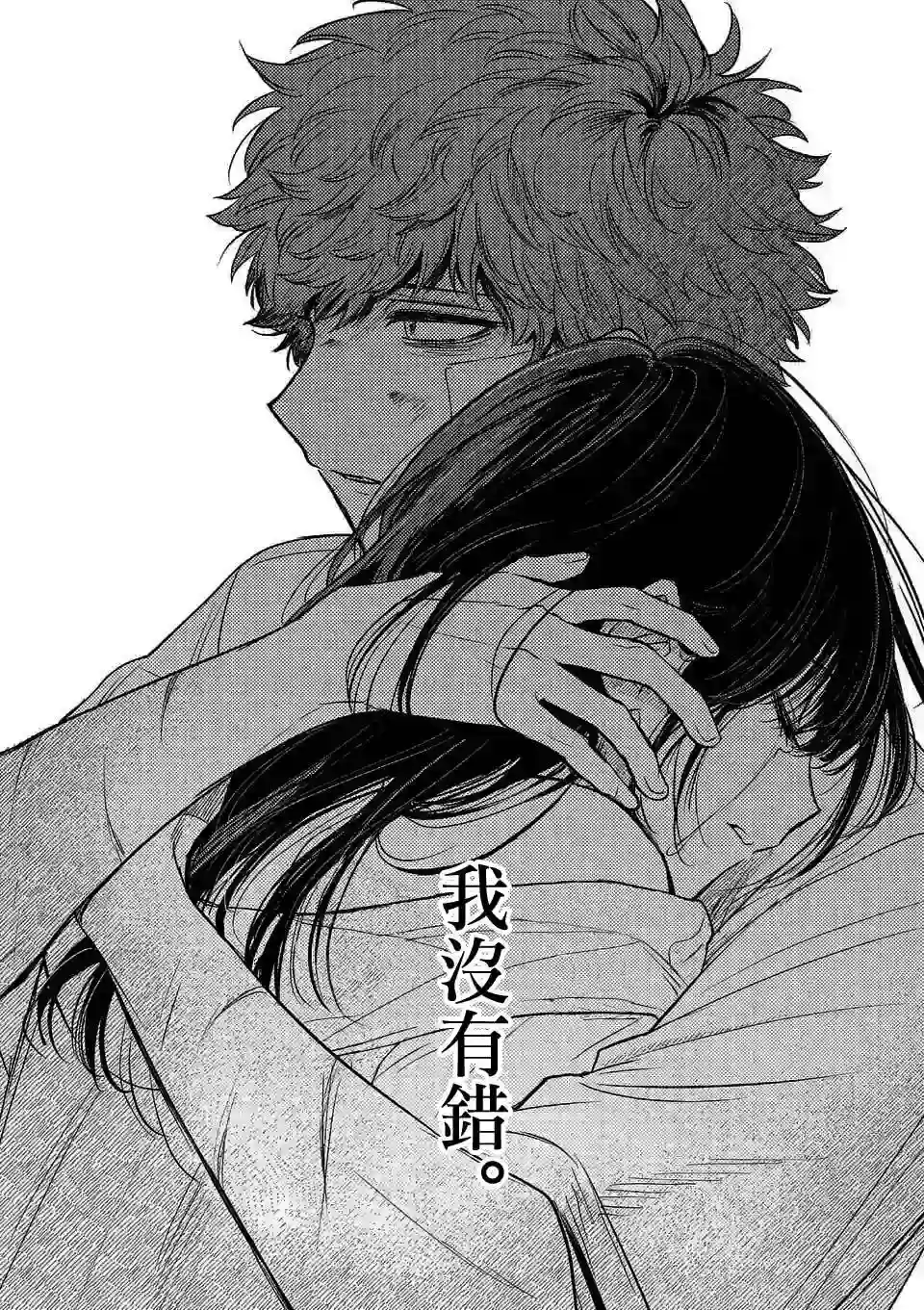 夺魂之恋第16话