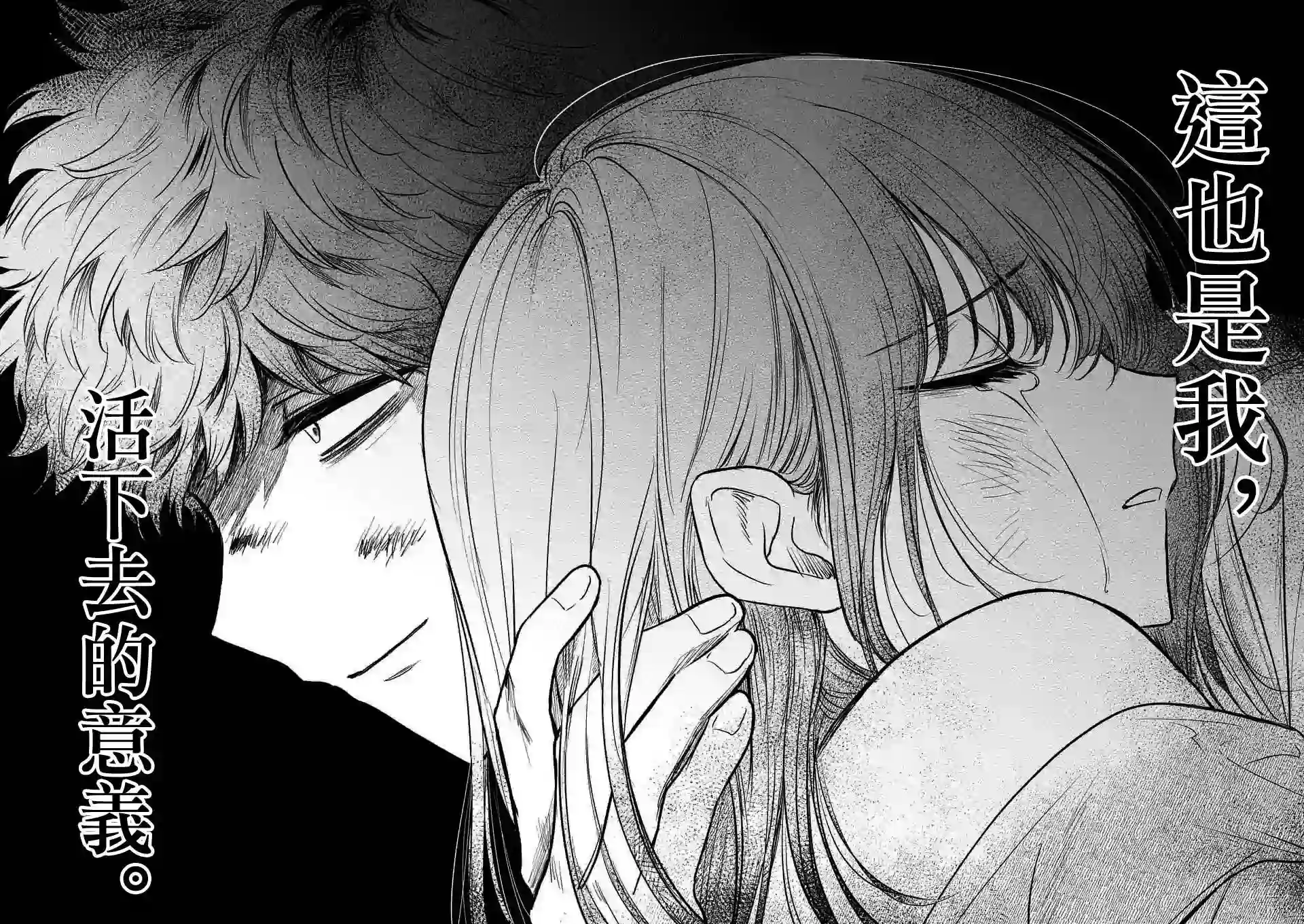 夺魂之恋第16话