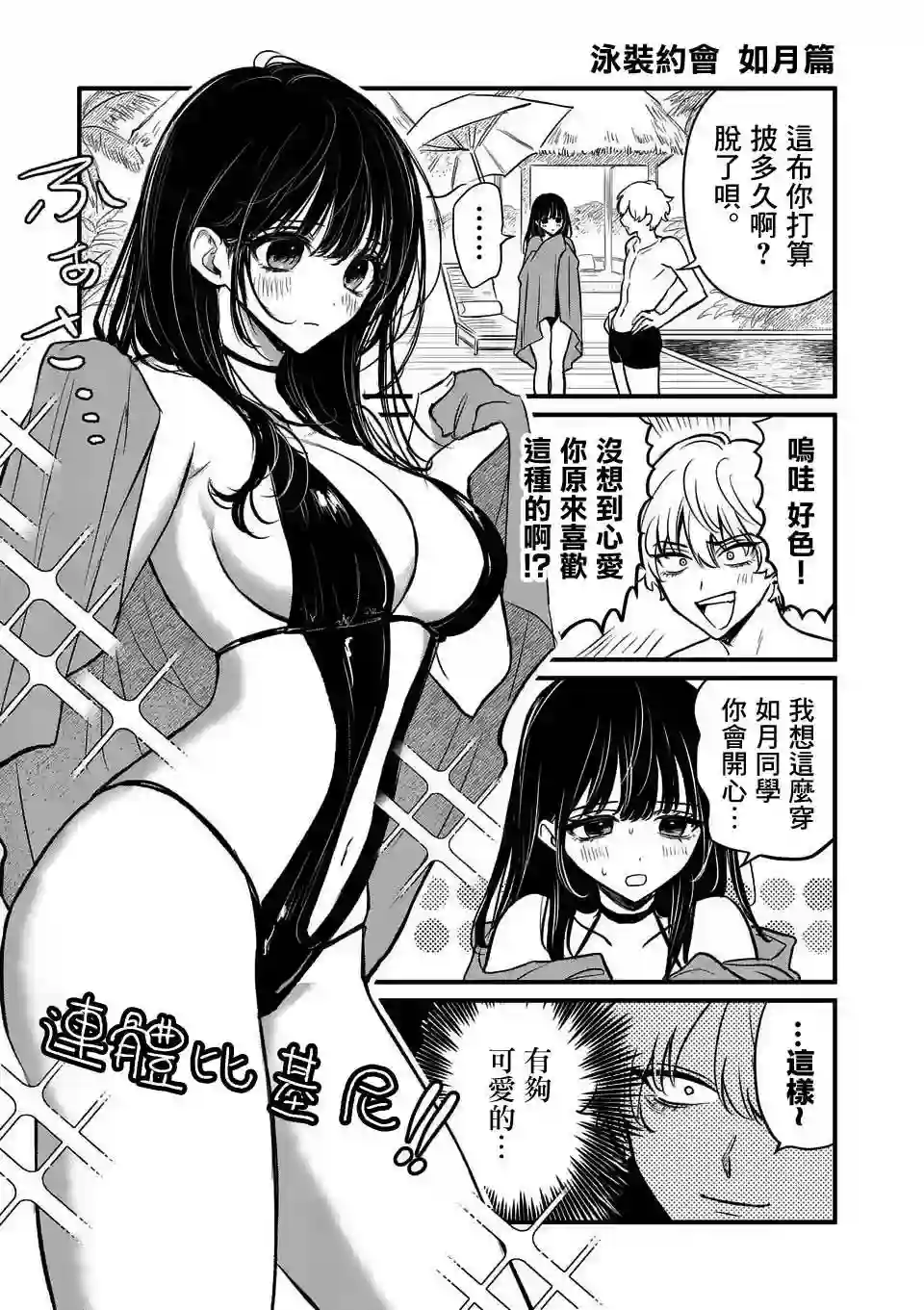 夺魂之恋第16话