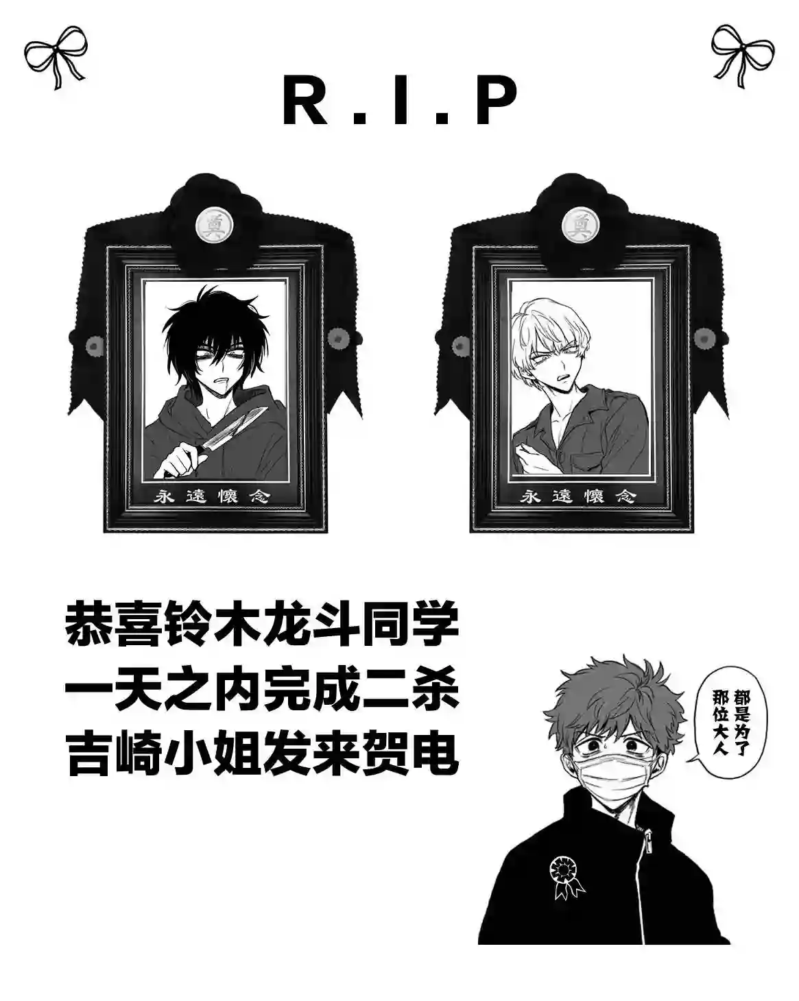 夺魂之恋第16话