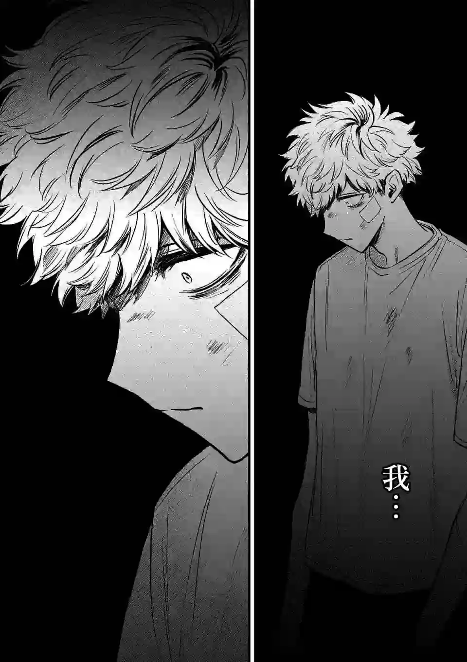 夺魂之恋第16话