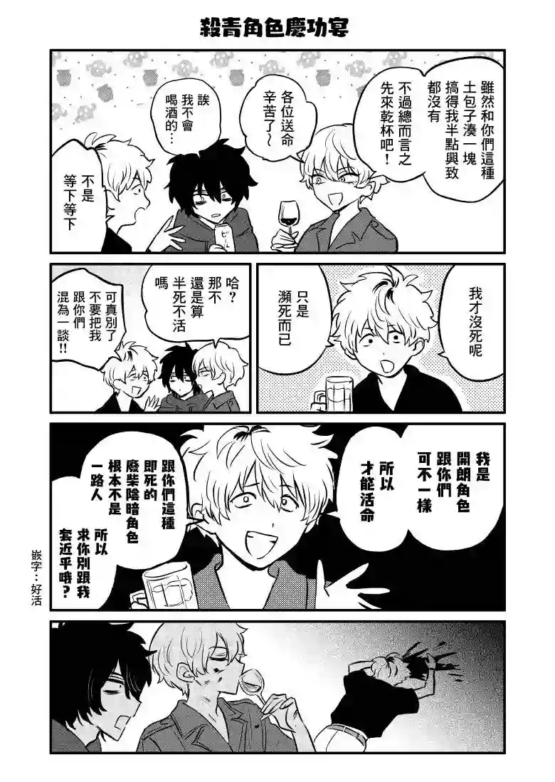 夺魂之恋第17话